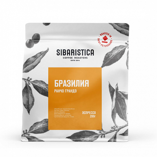 Кофе Бразилия Ранчо Грандэ в зёрнах, обжарка под эспрессо, 200 г